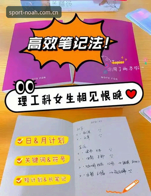 诺亚体育iOS版使用技巧 诺亚体育iOS版高效使用指南:从新手到高手的完整技巧解析