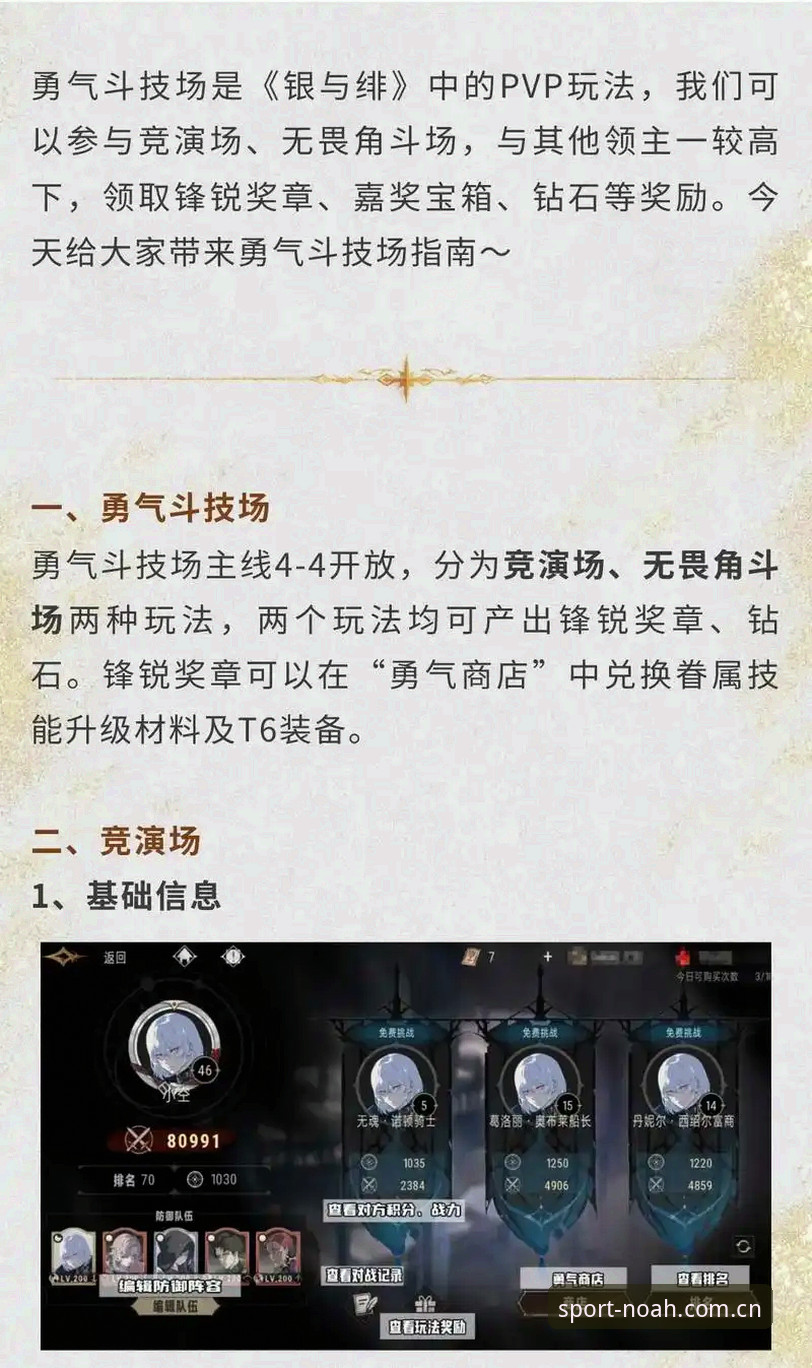 诺亚体育最新版下载 诺亚体育平台最新版下载与使用完整指南:技术评测视角下的稳定运行方案